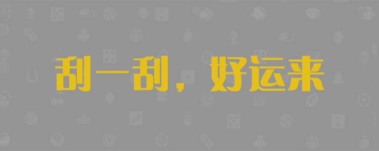 给战狼28站内会员定制使用的开奖预测网